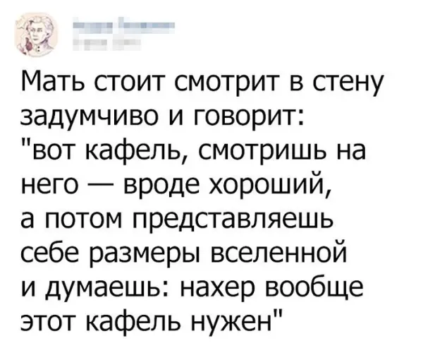 Мем, Смехалка