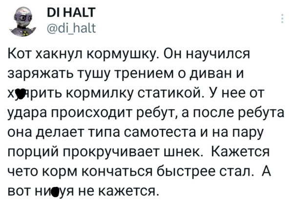 Мем, Смехалка