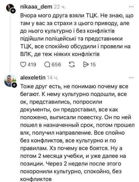 Мем, Максим Камерер