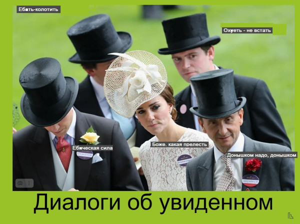 Мем: Музей этики и эстетики, Кондратъ