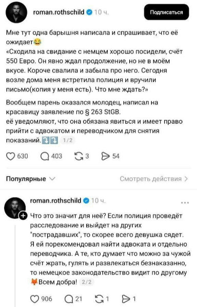 Мем, Ю
