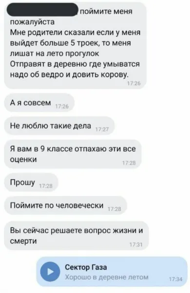 Мем, Смехалка