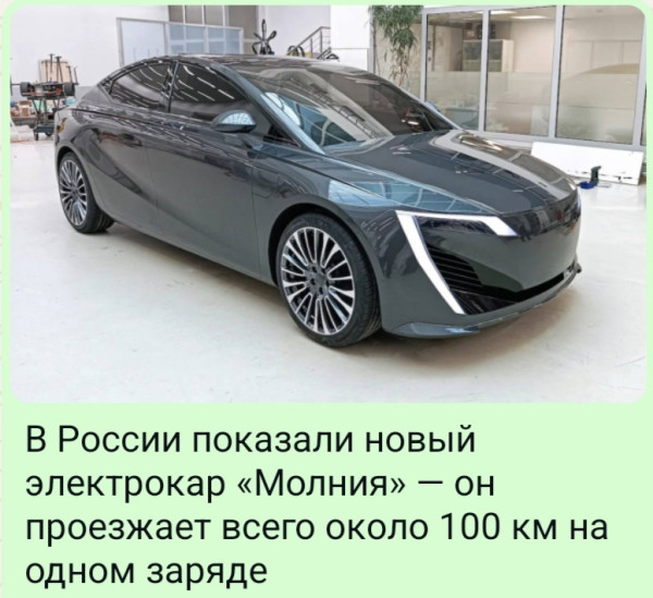 Мем: Чёрная молния, Ashmedai