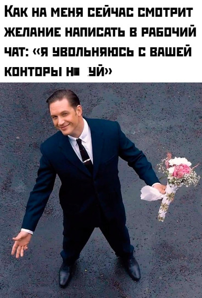 Мем: Мечта., henh
