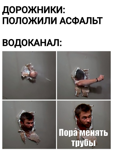 Мем: Скоро на улицах вашего города., henh