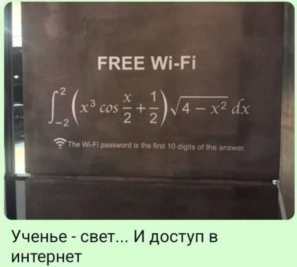 Мем, Ashmedai
