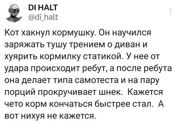 Мем: Они эволюционируют., henh