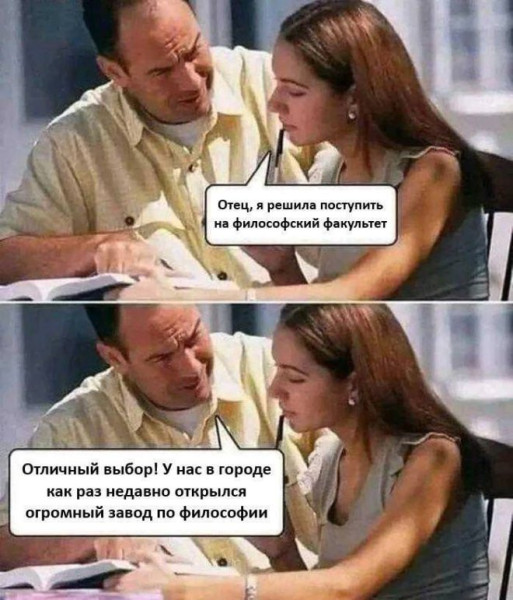 Мем: Юмор и приколы, iteam