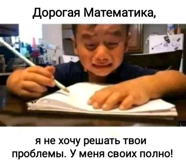 Мем, Рысь
