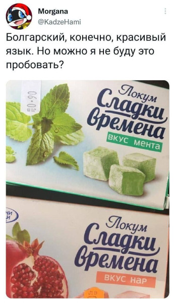 Мем, Ashmedai