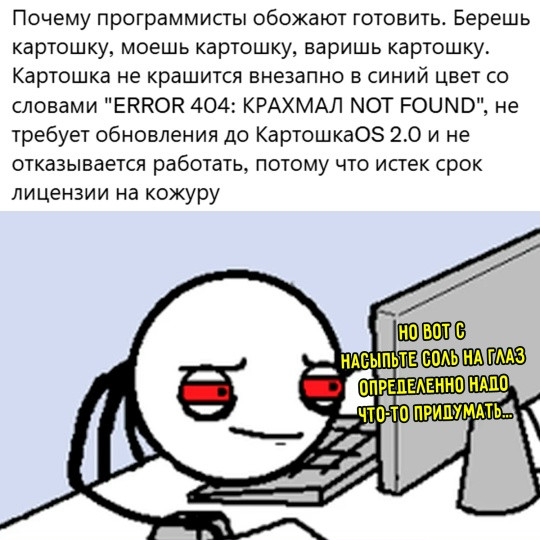Мем, Смехалка
