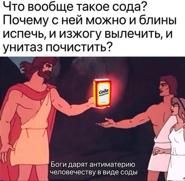 Мем, Смехалка