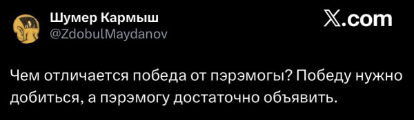 Мем, Максим Камерер