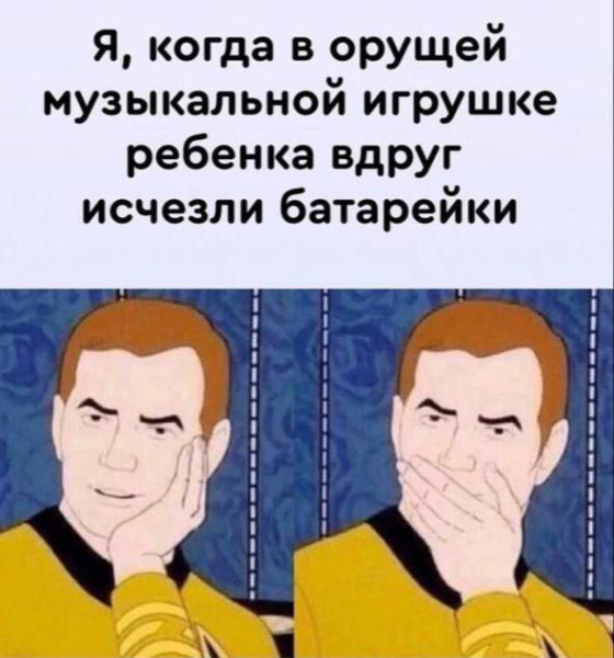 Мем: Юмор, iteam