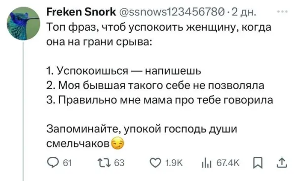 Мем, Смехалка