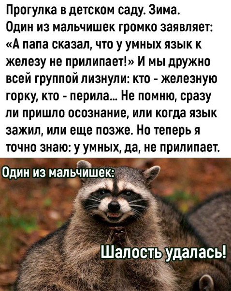 Мем, Смехалка