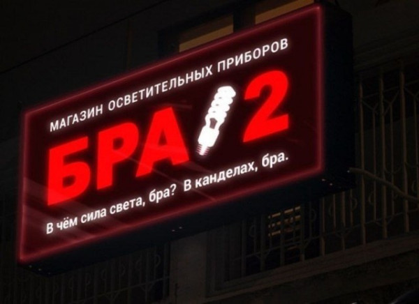 Мем, Смехалка