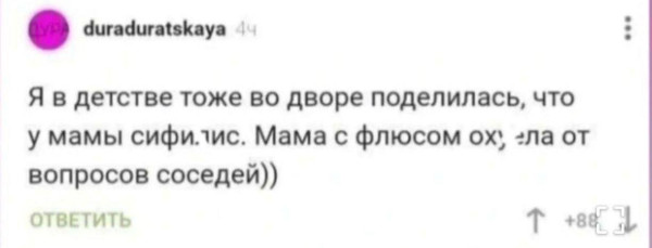 Мем, Смехалка