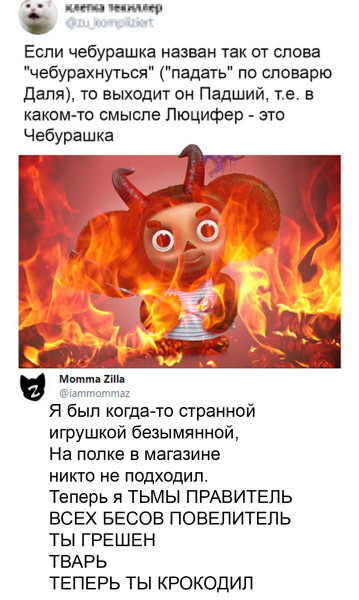 Мем, Бука