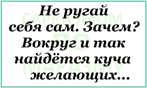 Мем, Александр САН