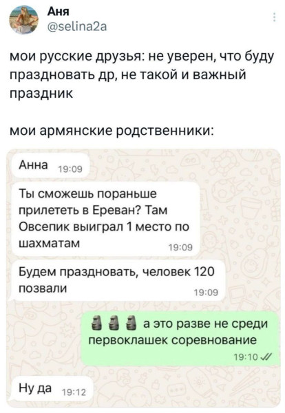Мем, Смехалка