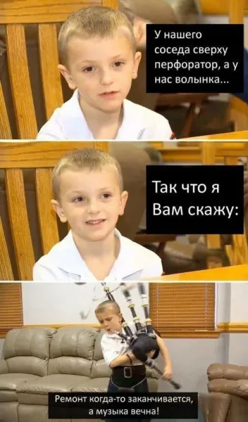 Мем, Смехалка