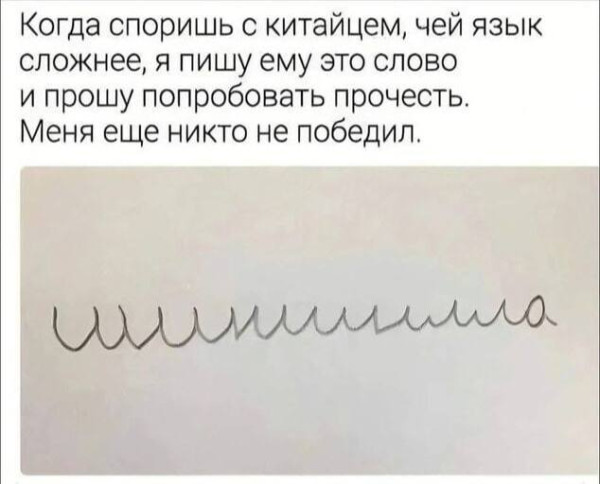 Мем, Смехалка