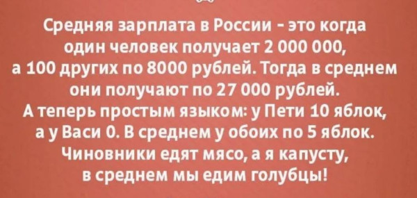 Мем, Ashmedai