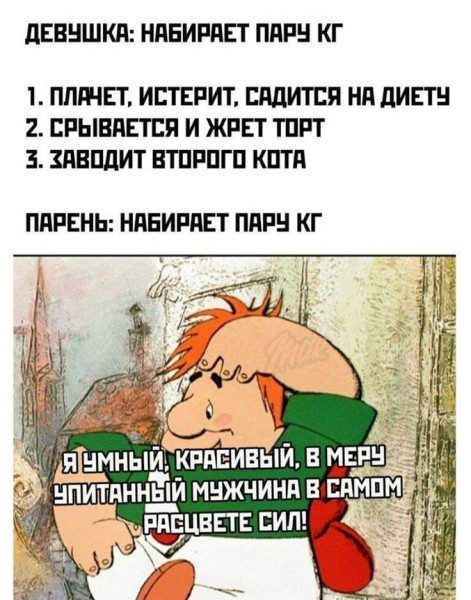 Мем, Смехалка