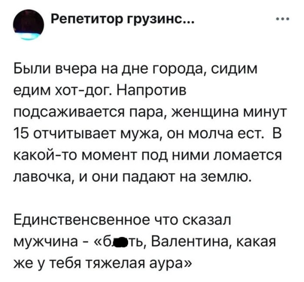 Мем, Смехалка
