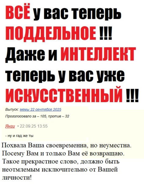 Мем