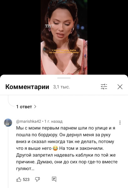 Мем: Высокие девушки тоже девушки, 1andreymx