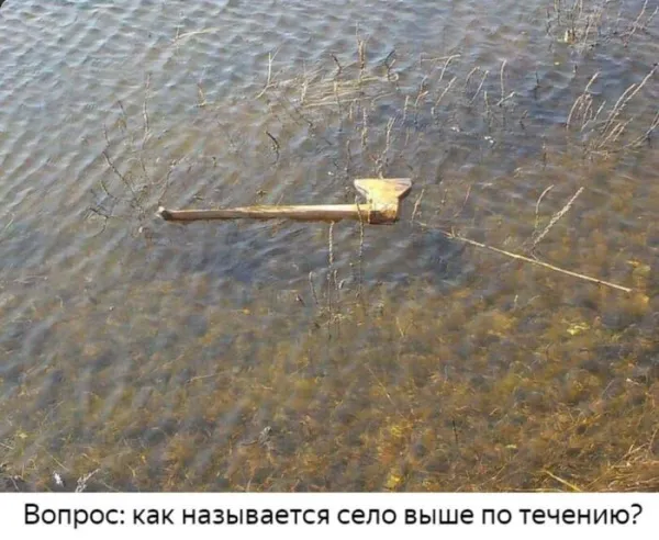 Мем, Смехалка