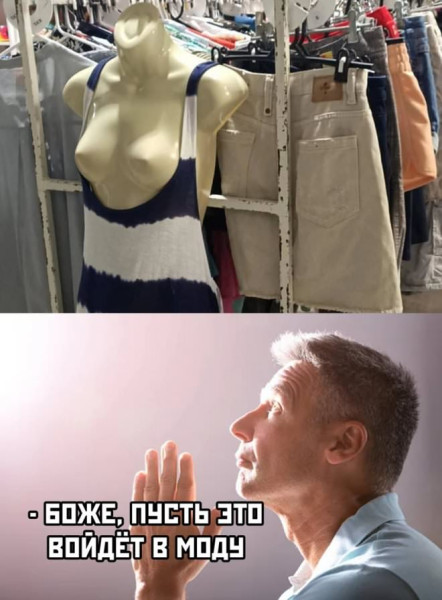 Мем, Смехалка
