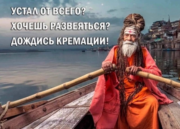 Мем, Ashmedai