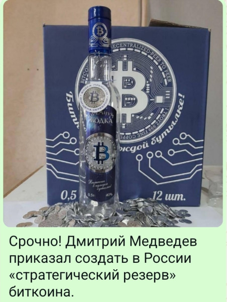 Мем, Ashmedai