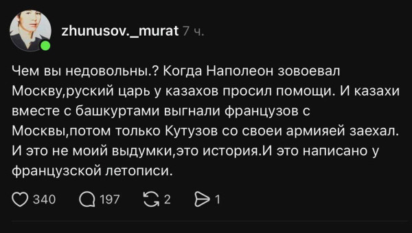 Мем: Новейшая история, Правдоруб Адекват
