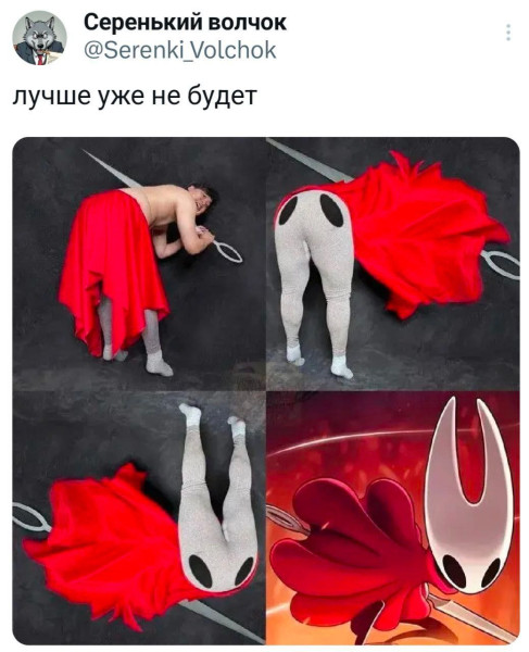 Мем: Такой вот косплей., henh