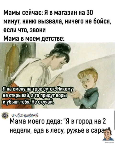 Мем, Оби Ван Киноби