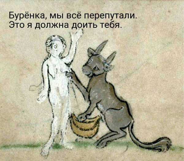 Мем, Ashmedai