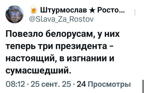 Мем: База, Правдоруб Адекват