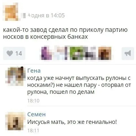 Мем, Смехалка