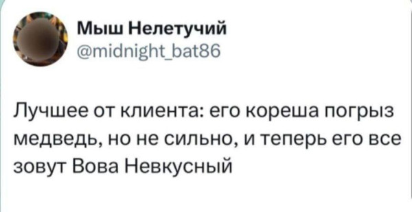 Мем, Ashmedai