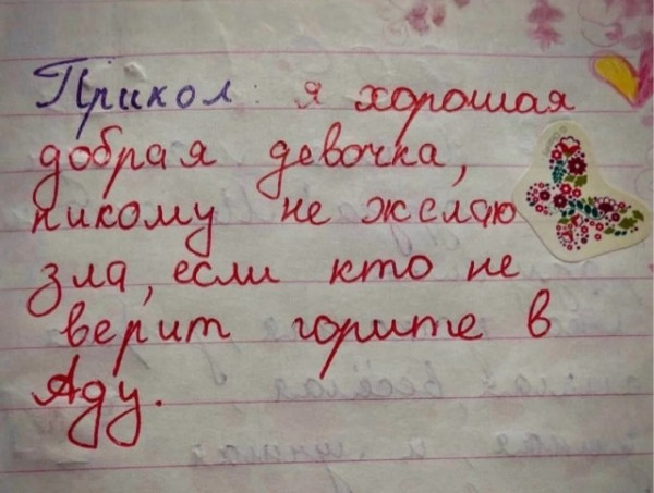 Мем, Смехалка