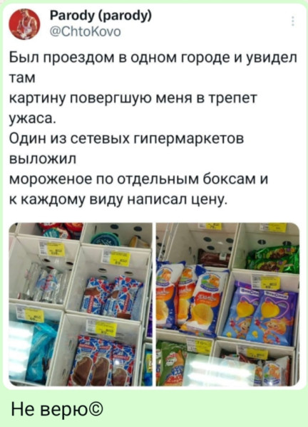 Мем, Ashmedai