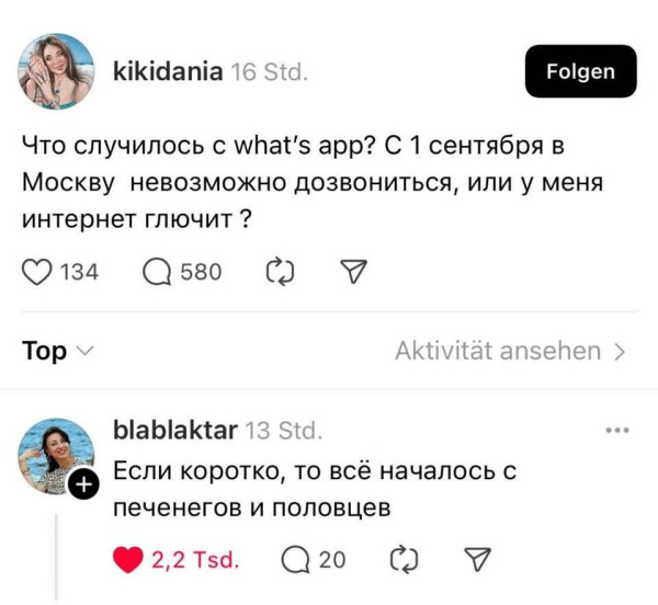 Мем, Румата