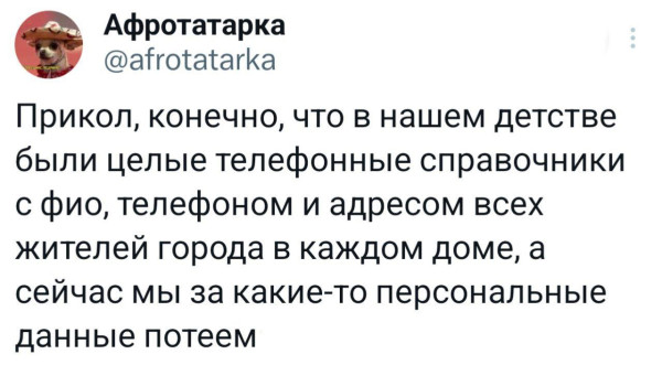 Мем, Смехалка