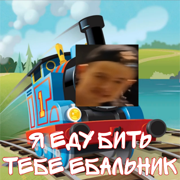 Мем: Наказываю виновных, Филлип