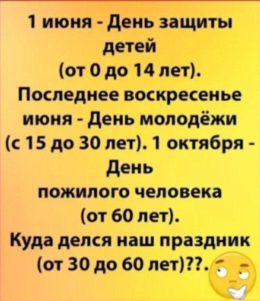 Мем, Ashmedai