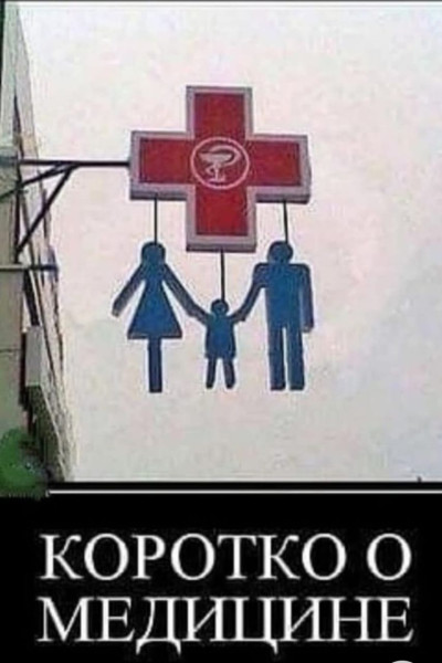 Мем, Ashmedai